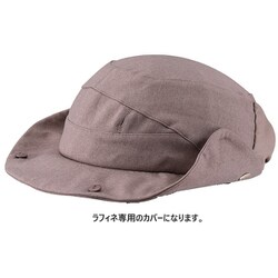 自転車ヘルメット用アクセサリ HA-3 ハット3 Raffine用 帽子のみ モカベージュ 54-57cm（未満）