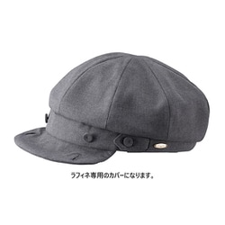 自転車ヘルメット用アクセサリ CA-2 キャップ2（キャスケット） Raffine用 帽子のみ グレー 54-57cm（未満）