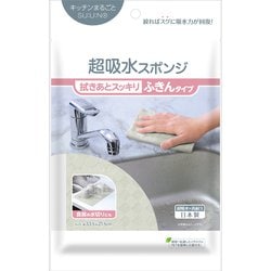キッチンまるごとスウノ 超吸水スポンジ ふきんタイプ 153-GY