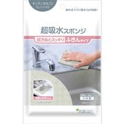 153-GY [キッチンまるごとスウノ 超吸水スポンジ ふきんタイプ]
