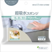 154-GY [キッチンまるごとスウノ 超吸水スポンジ ブロックタイプ]