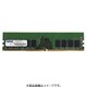 DDR4-3200 UDIMM ECC 32GB×2枚 2Rx8 ADS3200D-E32GDBW