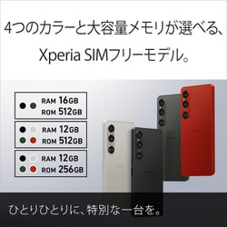 ヨドバシ.com - ソニー SONY Xperia 1 VI/6.5インチ/Snapdragon ヨドバシ.com - ソニー SONY Xperia 1 VI/6.5インチ/Snapdragon