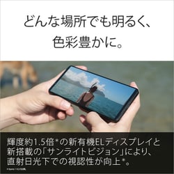 Sony Xperia 1 VI 512GB／12GB カーキグリーン SIMフリー) ソニー Sony Xperia 1 VI 5G XQ-EC72 デュアルSIM