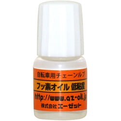 自転車用 チェーンルブ フッ素オイル 純度100％ 低粘度15 10g BIc-010 CH141