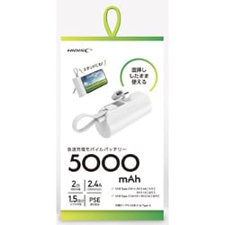 直挿し モバイルバッテリー 5000mAh ホワイト HD2-MBTCD5000WH