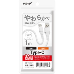 USB-A to Type-C USB2.0 シリコン素材 やわらかで絡みにくい 1m HD-SACC1WH