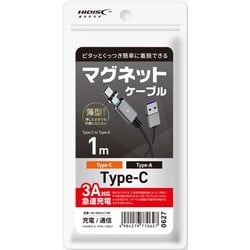 マグネットケーブル USB A to Cケーブル 1m ブラック HD-MGACC1BK