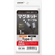 マグネットケーブル USB A to Cケーブル 1m ブラック HD-MGACC1BK