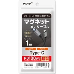マグネットケーブル USB C to Cケーブル 1m ブラック HD-MGTCC1001BK