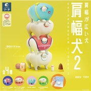 肩幅犬2 - KATAHABAKEN FIGURE 2 - 1個 [コレクショントイ]