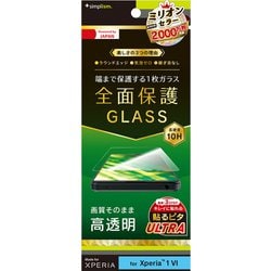 TR-XP243-GL-CC [Xperia 1 VI用 高透明 画面保護強化ガラス]