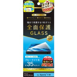 TR-XP243-GL-B3CC [Xperia 1 VI用 黄色くないブルーライト低減 画面保護強化ガラス 光沢]