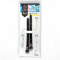 サクラカメラスリング 本革アジャスター 黒 8mm 細目タイプ SCAJ3-8MBK