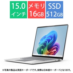ノートパソコン/Copilot+ PC/15型/Surface Laptop（第7世代）/Snapdragon X Elite/メモリ 16GB/SSD 512GB/Windows 11 Home/Office Home and Business 2021/NPU搭載/プラチナ ZHH-00020