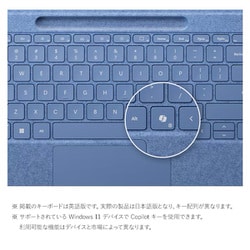 ヨドバシ.com - マイクロソフト Microsoft Surface Pro Flex キーボード（ペン収納付き/スリム ペン付き） 日本語配列  ブライトサファイア （Surface Pro 第11世代、Surface Pro 10、Surface Pro 9、Surface Pro 8）  8YU-00029 通販【全品無料配達】