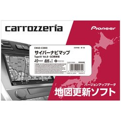 CNSD-C3800 [サイバーナビマップ TypeIII Vol.8SD]