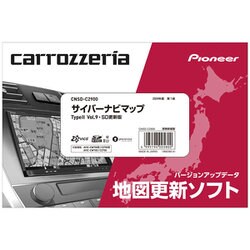 CNSD-C2900 [サイバーナビマップ TypeII Vol.9SD]