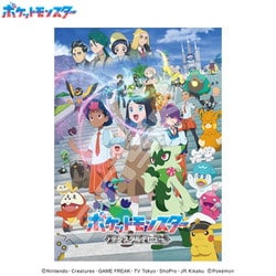 ヨドバシ.com - エンスカイ ensky 500-597 ポケットモンスター