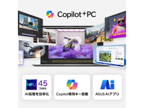 ヨドバシ.com - エイスース ASUS ノートパソコン/Copilot+ PC/Vivobook S 15/15.6型/Snapdragon X  Elite/メモリ 32GB/SSD 1TB/Windows 11 Home/NPU搭載/クールシルバー S5507QA-HA321W  通販【全品無料配達】