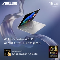 ヨドバシ.com - エイスース ASUS ノートパソコン/Copilot+ PC/Vivobook S 15/15.6型/Snapdragon X  Elite/メモリ 32GB/SSD 1TB/Windows 11 Home/NPU搭載/クールシルバー S5507QA-HA321W  通販【全品無料配達】