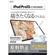 iPad Pro 13インチ(M4)用 ノングレア 画面保護フィルム3 NGB-IPA21-Z