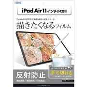 iPad Air 11インチ（M2）用 ノングレア 画面保護フィルム3 NGB-IPA22-Z