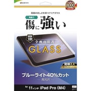 iPad Pro(M4) 11インチ ガラスフィルム ブルーライトカット 高光沢 高透明 クリア 硬度10H 高感度 GE4253IP11