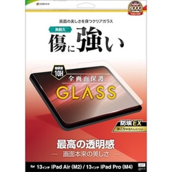 iPad Air（M3） 13インチ/iPad Air（M2） 13インチ/iPad Pro（M4） 13インチ対応 ガラスフィルム 全面保護 高光沢 高透明 クリア 0.33mm 硬度10H 保護フィルム GP4257IP129