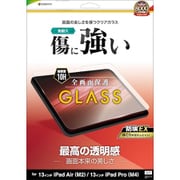 iPad Air(M3) 13インチ/iPad Air(M2) 13インチ/iPad Pro(M4) 13インチ対応 ガラスフィルム 全面保護 高光沢 高透明 クリア 0.33mm 硬度10H 保護フィルム GP4257IP129