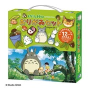 スタジオジブリ となりのトトロ おりがみセット [キャラクターグッズ]