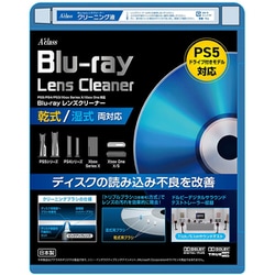 SASP-0708 [PS5/PS4/PS3/Xbox seriesX/Xbox One/PCタイオウ Blu-rayレンズクリーナー（カンシキ・シッシキ）]