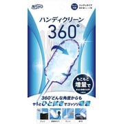 ハンディクリーン 本体＋替シート1枚