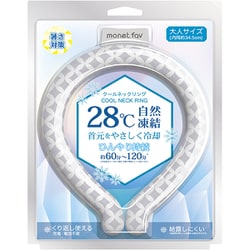 クールネックリング 大人サイズ 内周34.5cm