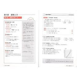 【中古】 基礎からよくわかる物理 よくわかる物理(竹内 均) / 古本、中古本、古書籍の通販は「日本