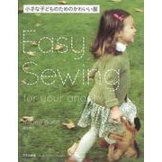 【バーゲンブック】小さな子どものためのかわいい服 [単行本]
