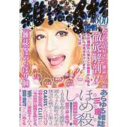 【バーゲンブック】雑誌の人格 3冊目 [単行本]