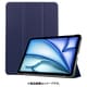 iPad Air （M2） 13インチ用 レザーケース ネイビー IQ-IPDAR13L-NV