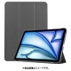 iPad Air （M2） 13インチ用 レザーケース グレー IQ-IPDAR13L-GY