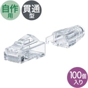 RJ-45コネクタ カテゴリ6A/貫通型/への字ラッチ/ブーツ付き ADT-6ARJKNH-100