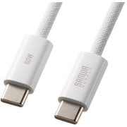 USB Type-Cシリコンメッシュケーブル PD60W 2m ホワイト KU-CCP60SM20W