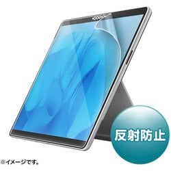 Surface Pro 9/10用 液晶保護反射防止フィルム LCD-SF11