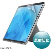 Surface Pro 9/10用 液晶保護反射防止フィルム LCD-SF11