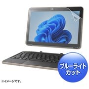 dynabook K70、K2/X用 ブルーライトカット指紋反射防止フィルム LCD-TK70BCAR