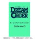 プロ野球カードゲーム DREAM ORDER セ・リーグ ブースターパック 2024 Vol.3 1パック（8枚入） [トレーディングカード]