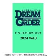 プロ野球カードゲーム DREAM ORDER セ・リーグ ブースターパック 2024 Vol.3 1パック（8枚入） [トレーディングカード]