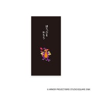 ドラゴンクエスト文具屋 のし袋 竜王 ほうびをやろう [キャラクターグッズ]