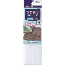 77-571 [すそあげテープ 白]