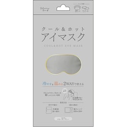 COOL＆HOT アイマスク スモーキーグレー