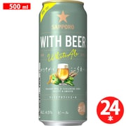【限定】WITH BEER ホワイトエール 4.5度 500ml×24缶 [ビール]